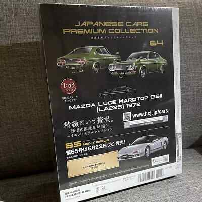 Japanese Cars Premium #64 Mazda Luce Hardtop GSⅡ 1972 1/43 model
