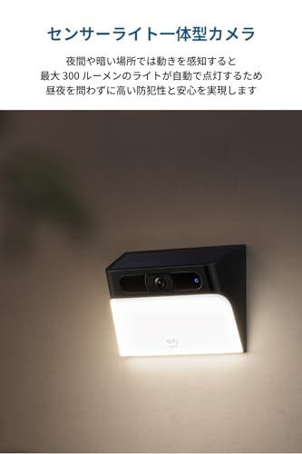 Anker Eufy Solar Wall Light Cam S120 Outdoor security camera with