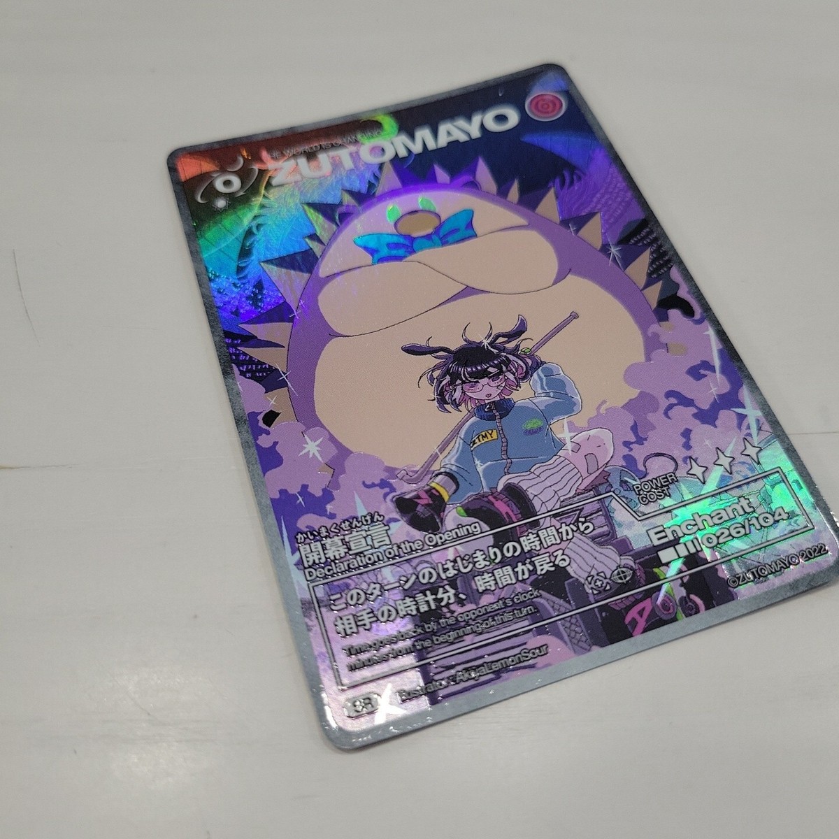 限定価格】ずとまよカード 第3弾 影のあの子（低血ボルト）SE 105 ずと