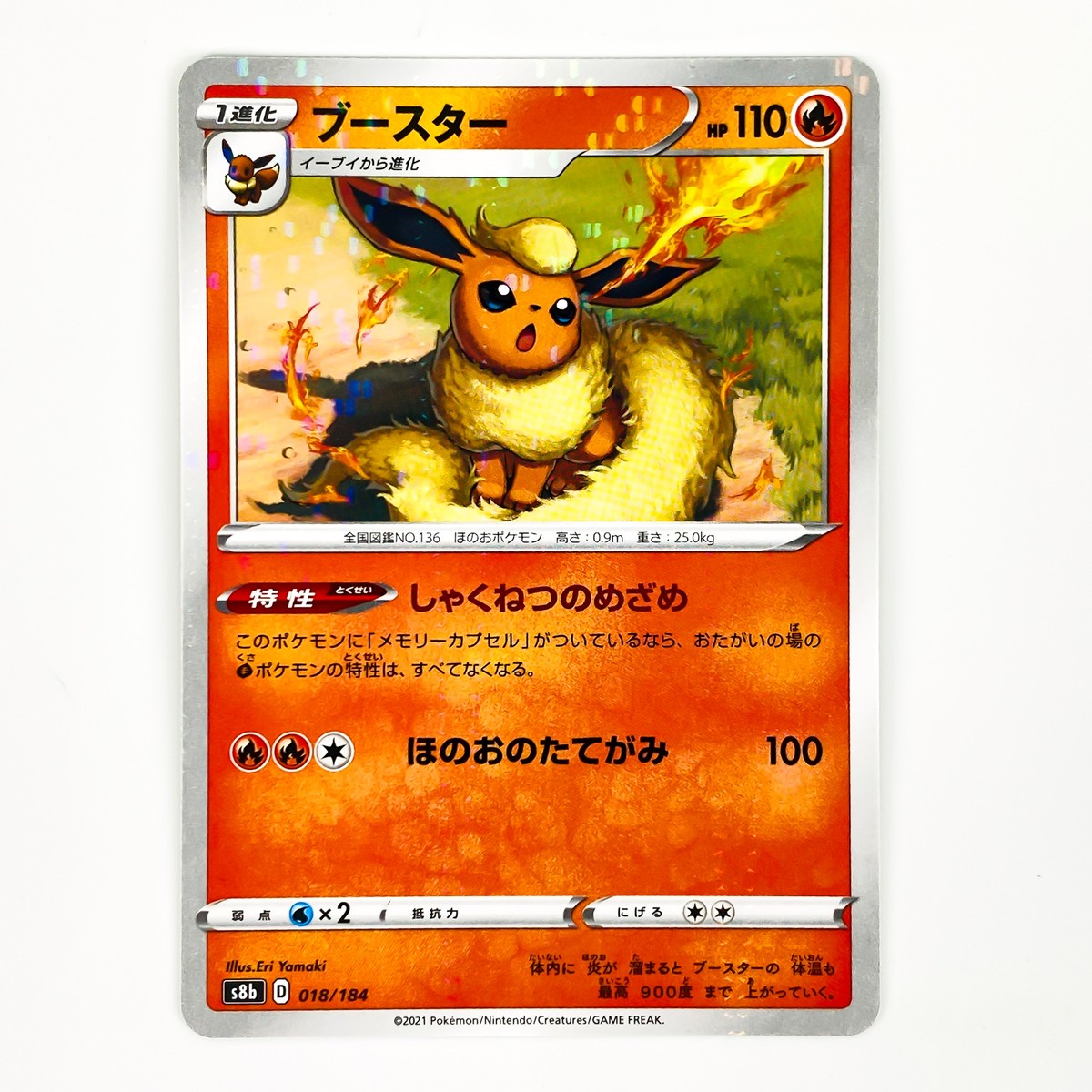 PSA10】 ブースター アンリミ ホロ 金の空 銀の海収録 ポケカ PSA10