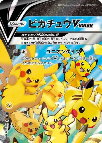PSA 10 Pikachu VMAX 006/015 25th anniversary s8a-G Pokemon Card