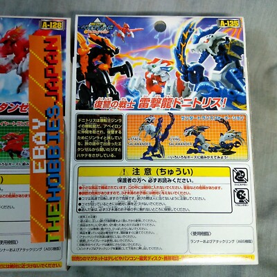 A-128 Bakutenryu Etanzel, A-135 Donitrus - Beyblade Griffolyon Red