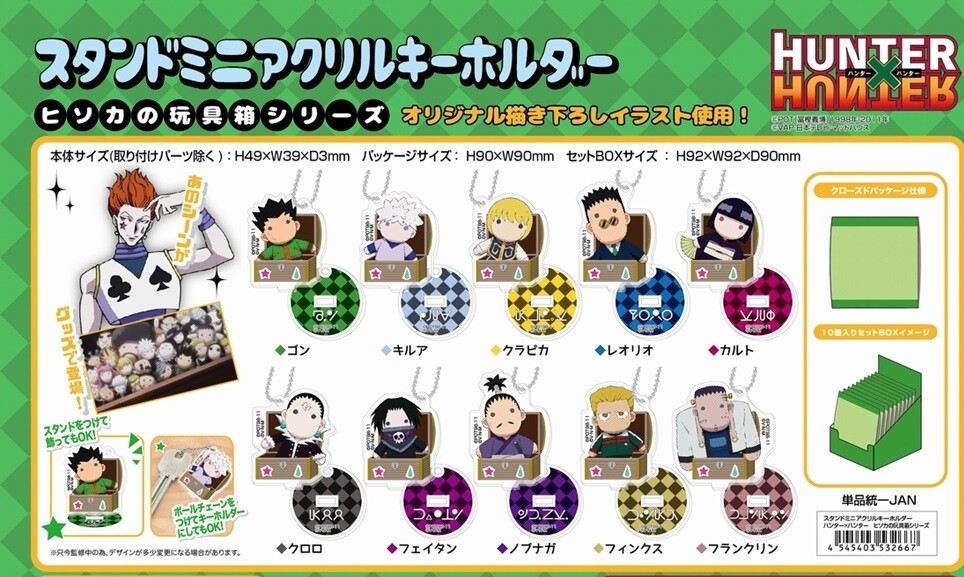 Bandai Hunter x Hunter Hisoka's Toy Box Mini Stand Acrylic