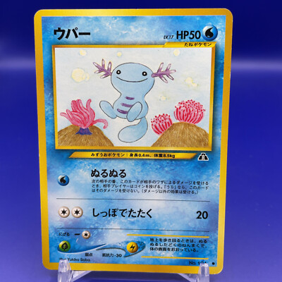 Wooper TCG Pokemon Card Game Japanese Japan Nintendo Anime Pocket