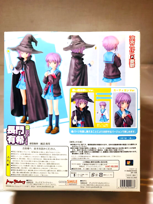 The Melancholy of Haruhi Suzumiya Yuki Nagato Figure 1/8 Scale Max