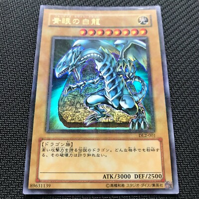 Blue-Eyes White Dragon DL2-001 Parallel Rare (EX) - Japanese OCG