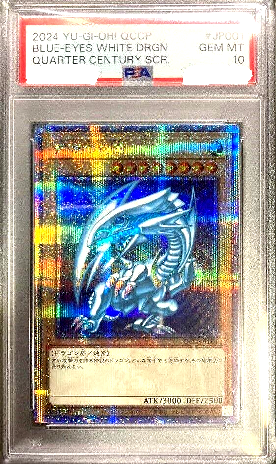 遊戯王OCG デュエルモンスターズ 2025 BLUE-EYES WHITE DRGN GEM MT 10