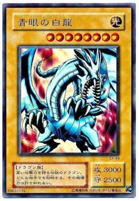 極美品 遊戯王 青眼の白龍 ブルーアイズホワイトドラゴン 初期ウルトラ