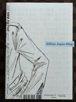 NANA the First ! Ai Yazawa Cookie Special Edition Comic Manga