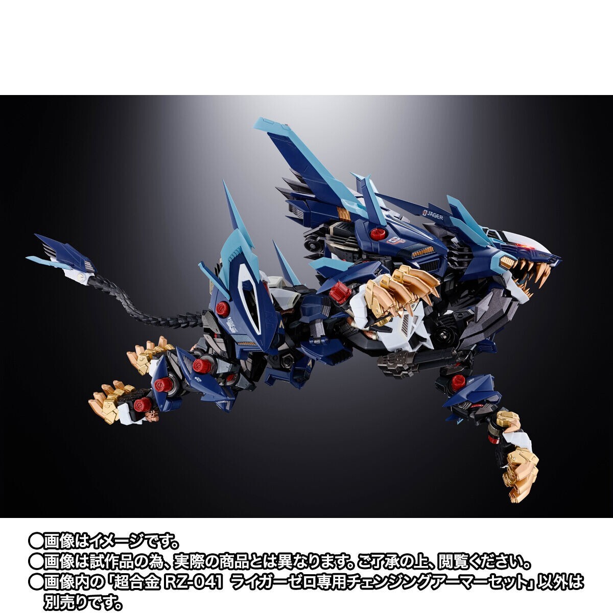 Zoids CHOGOKIN CHANGING ARMOR set for RZ-041 LIGER ZERO BANDAI