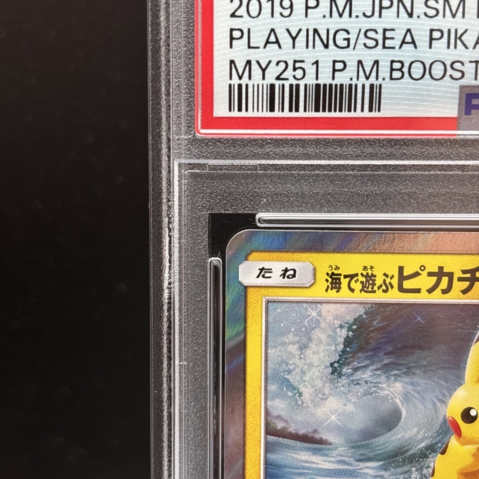 PSA 10 Surfing Pikachu 329/SM-P Playing in the Sea Promo Pokemon