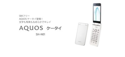 SHARP SH-N01 AQUOS KEITAI ANDROID FLIP PHONE UNLOCKED NEW WHITE SH
