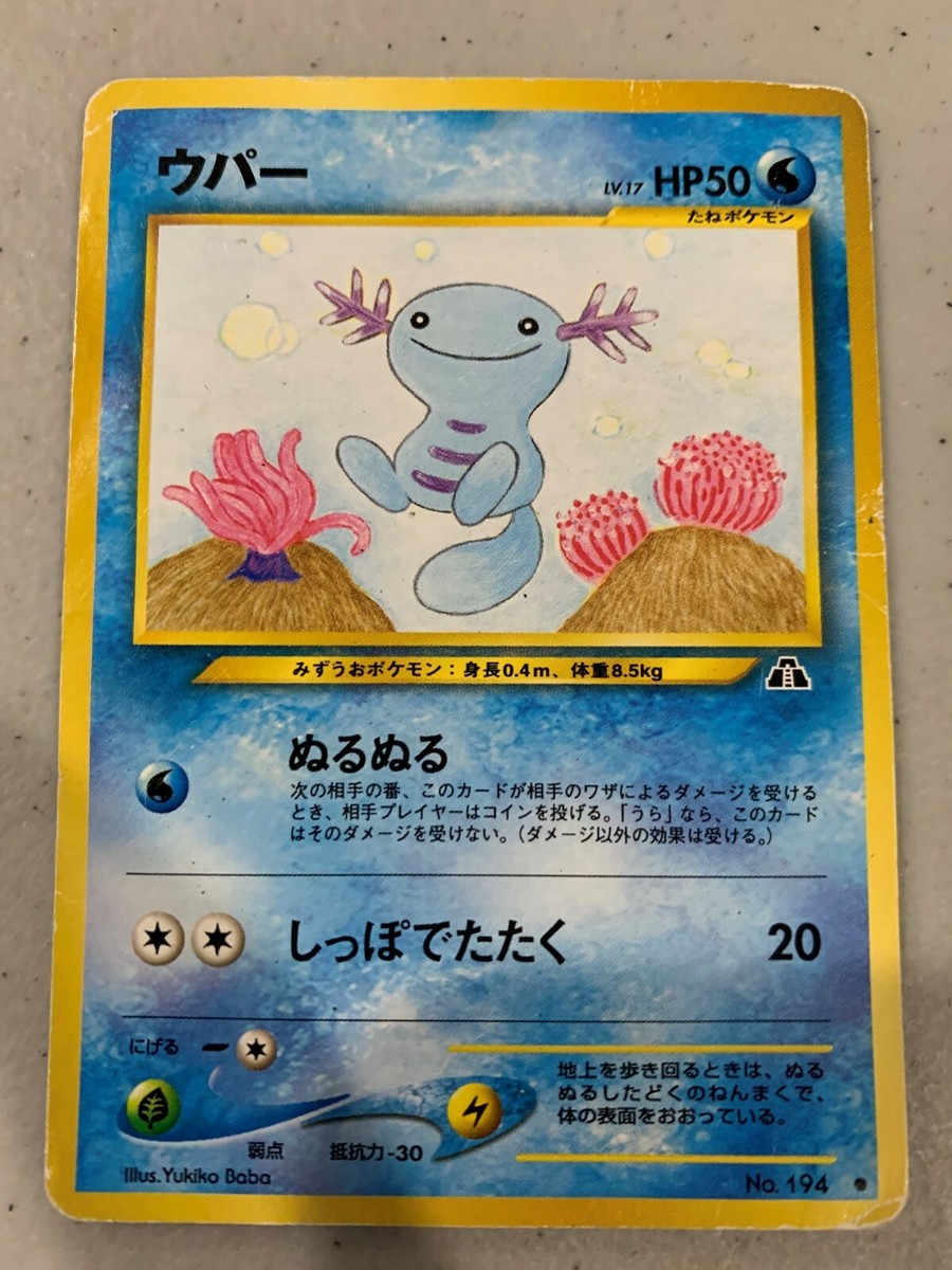 Wooper Pokemon Card Game Pocket Monster Nintendo Japanese Very