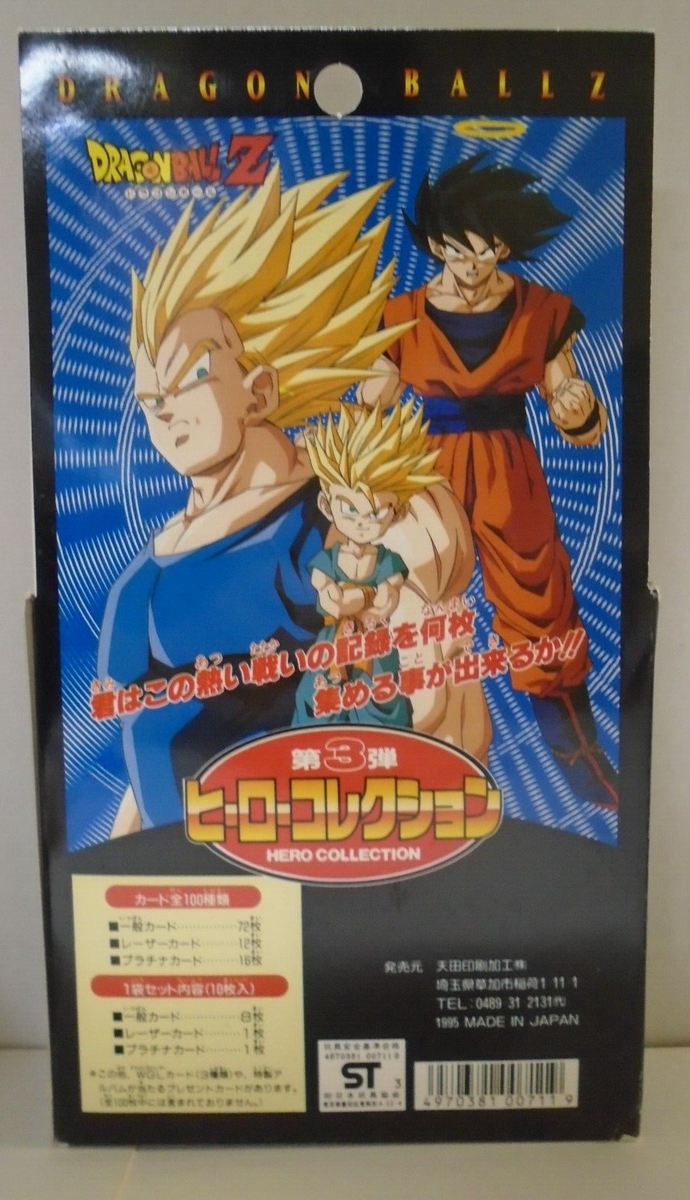 1995 JAPAN AMADA DRAGON BALL Z HERO COLLECTION 3 JAPANESE 10 CARD