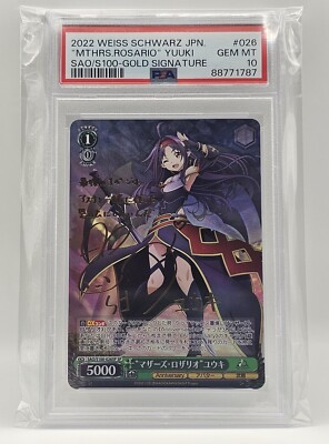 マザーズロザリオ ユウキ 英語 psa10 マザーズロザリオユウキ英語psa10