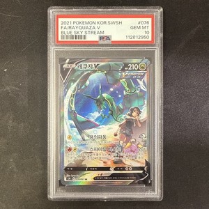 Rayquaza Blue Sky Stream | eBay