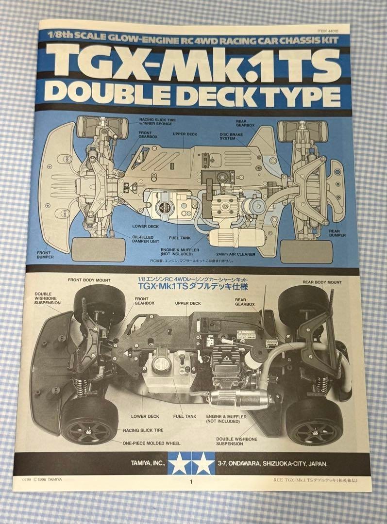 TGX-Mk.1 TS 1/8 scale Glow Engine RC Car Chassis Kit double deck