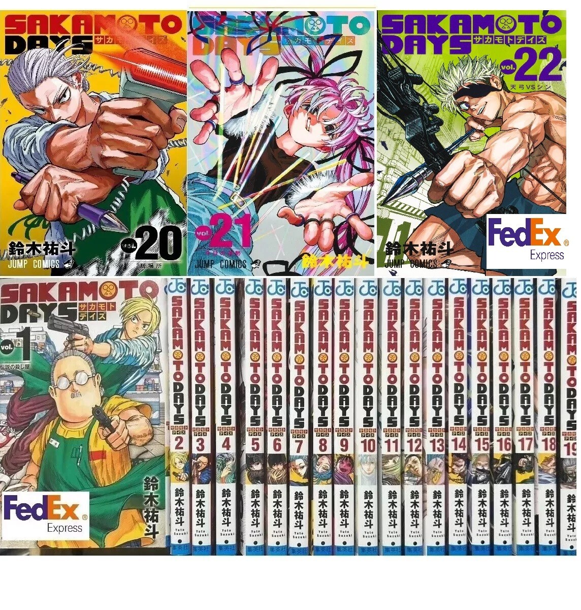 新品未開封】 SAKAMOTO DAYS サカモトデイズ 全16種 セット 鈴木祐斗