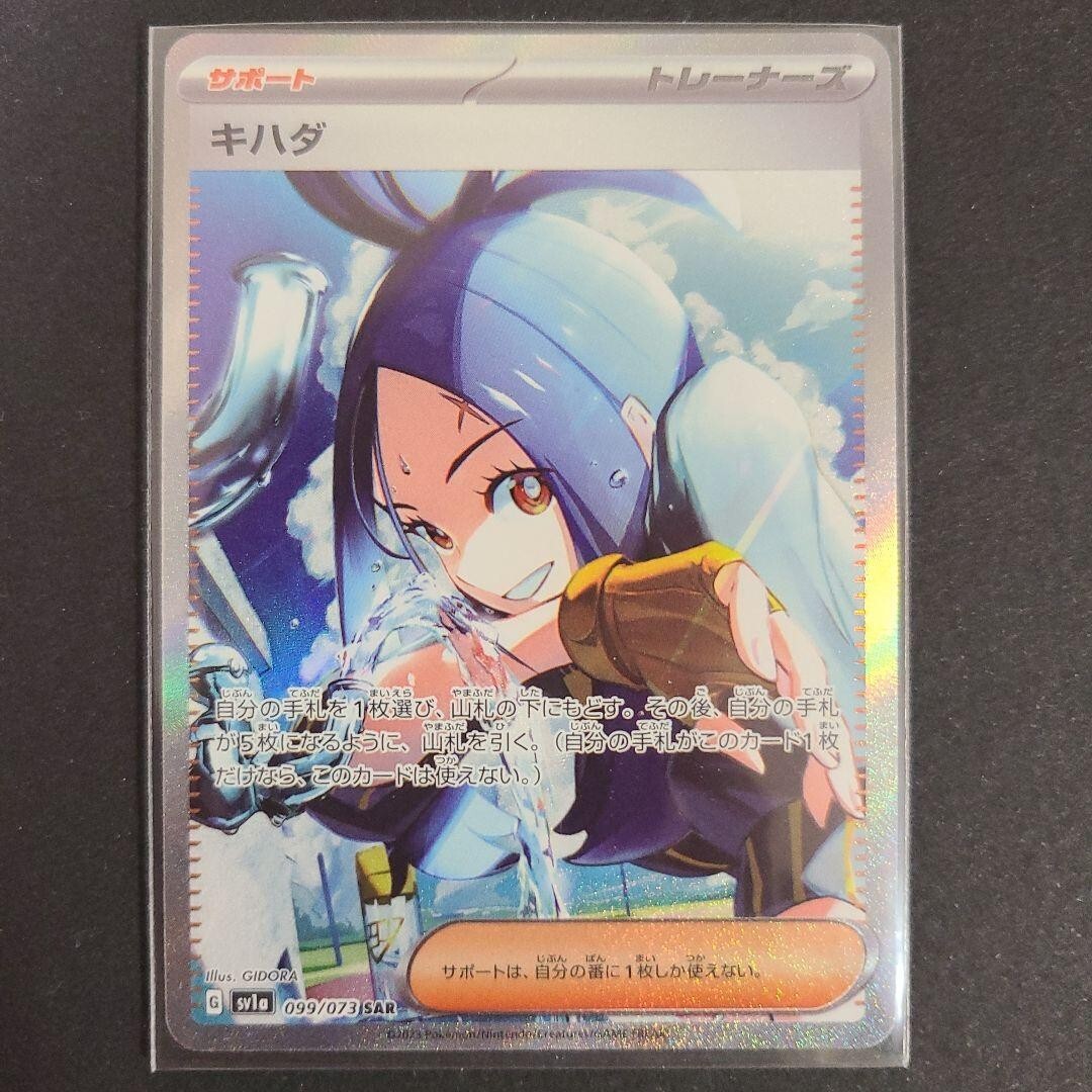 キハダ SAR PSA10 一時値下げ 2026年最新】キハダ sar psa10の人気