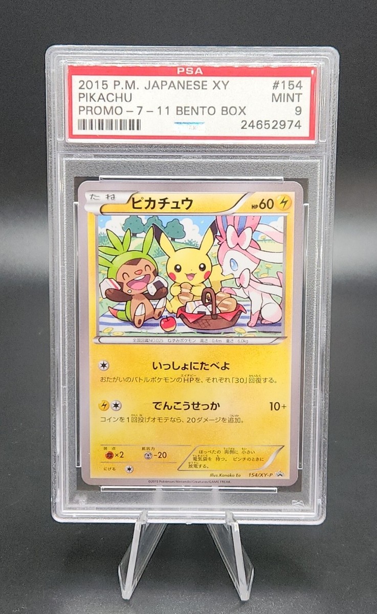 ピカチュウ 154/XY-P Pikachu 154/XY-P Promo 7-11 Bento Pokemon Card