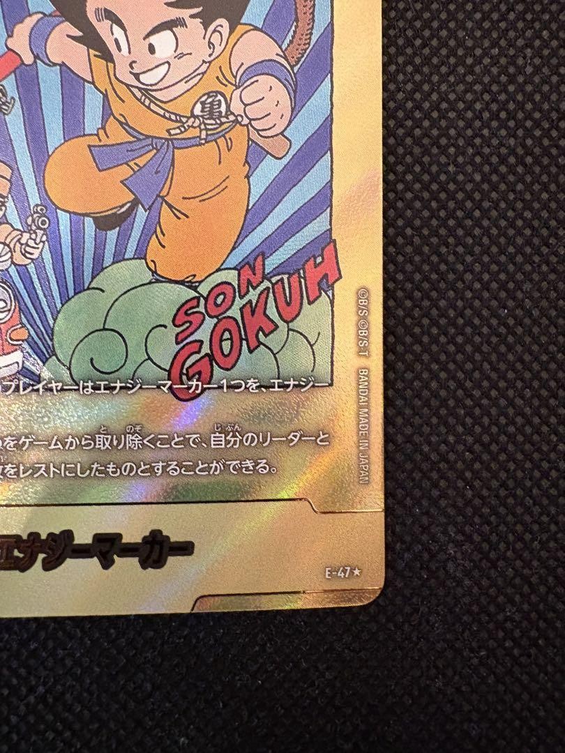 Dragon Ball TCG Fusion World Energy Marker Gold E-47 Manga Booster