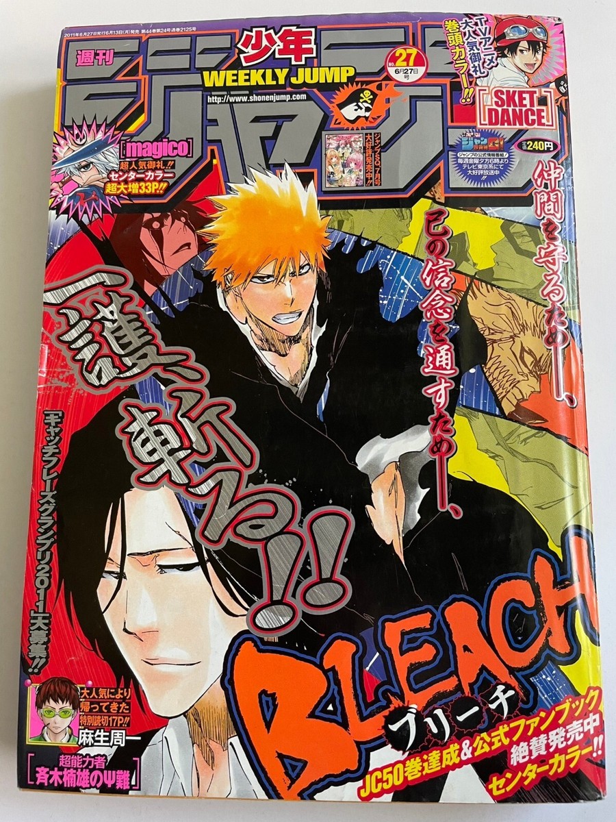 BLEACH74巻セット＋4冊 BLEACH74巻セット＋4冊 BLEACH ブリーチ（全74