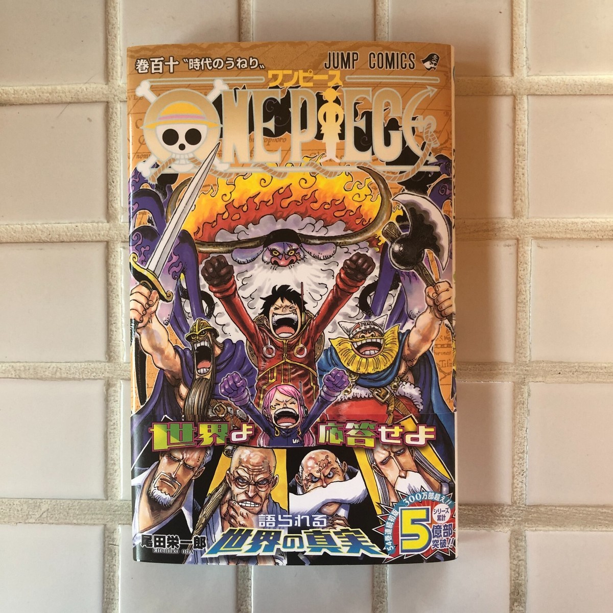 One Piece Vol. 110 Japanese Manga Comic Eiichiro Oda NEW | eBay