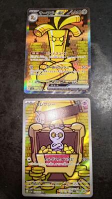 Pokemon Card Gholdengo ex SAR & Gimmighoul AR 087/062 sv3a Raging