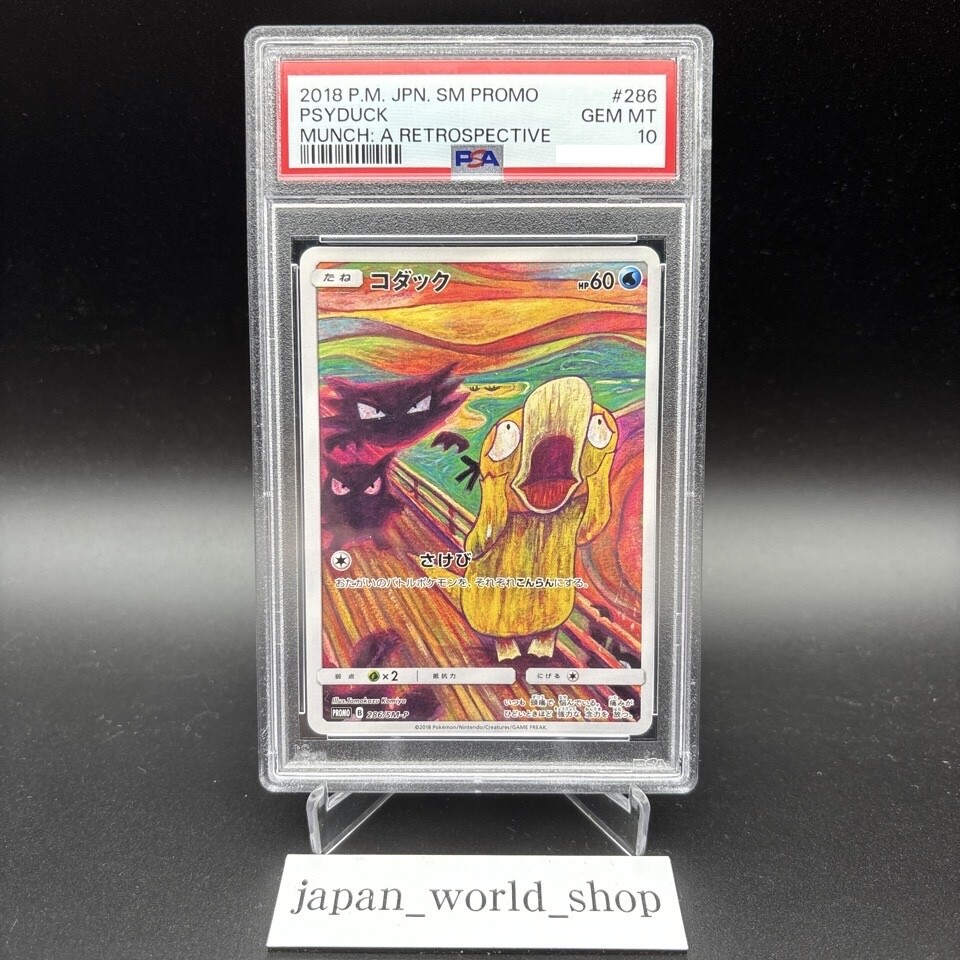 PSA 10 Psyduck Munch A Retrospective 286/SM-P Promo Pokemon Card