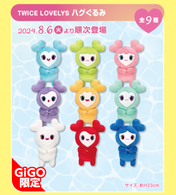 TWICE LOVELYS × GIGO Hug Plush Toys Figure crane game Japan Total