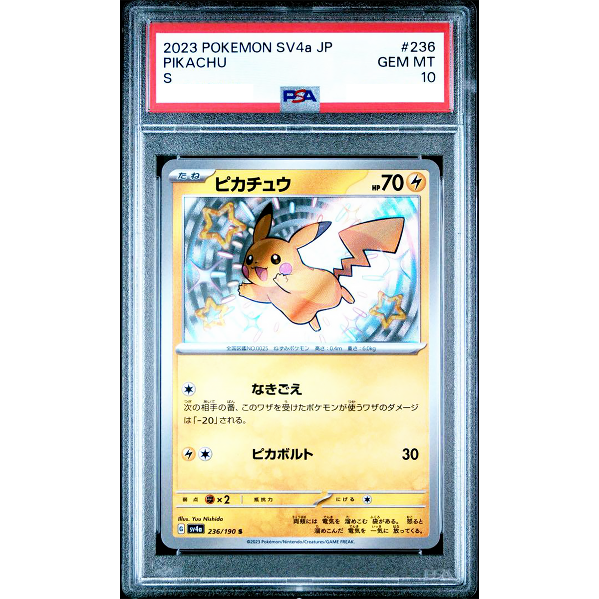 2023 ピカチュウ s PSA 10 #236 PSA 10 Pikachu S 236/190 sv4a Shiny