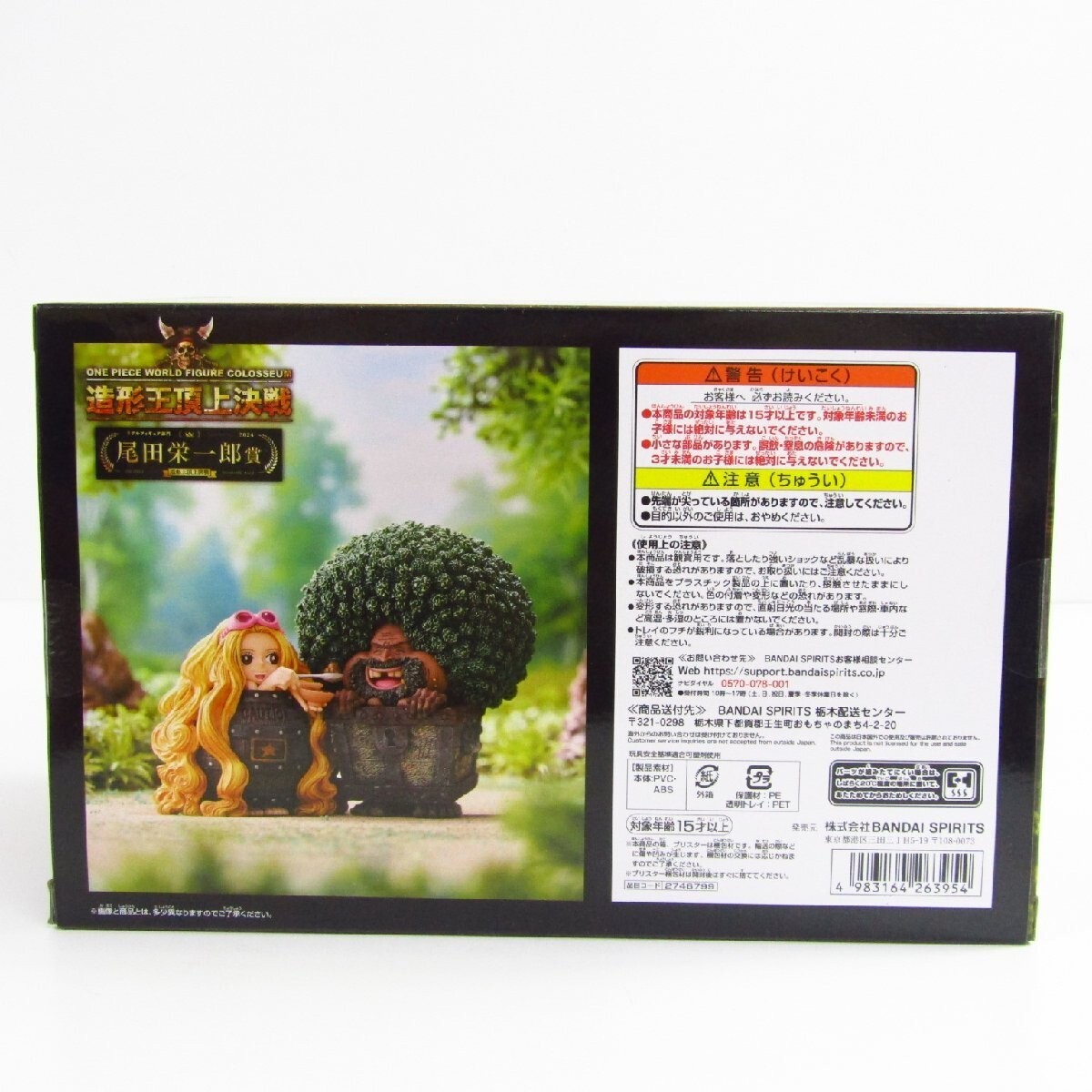 One Piece DXF THE GRANDLINE SERIES GAIMON & SARFUNKEL Figure 2024