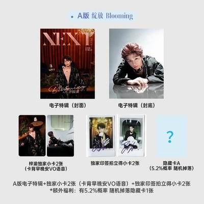 Pre-Order Revenged Love ZiYu Electronic Magazine NEXT 2025.8 | eBay