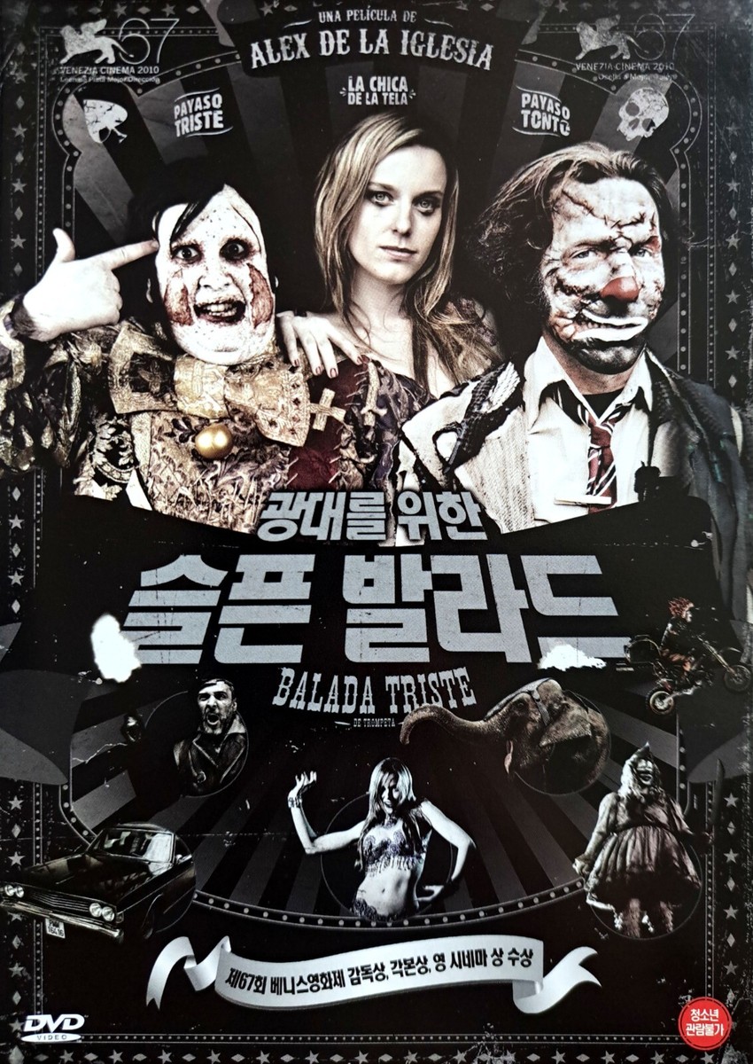 The Last Circus / Balada triste de trompeta (2010) DVD *NEW | eBay