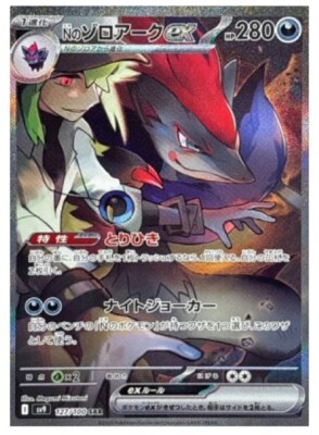 ニャースex sar ポケカ】「ニャースex SAR」の買取・相場価格と値段