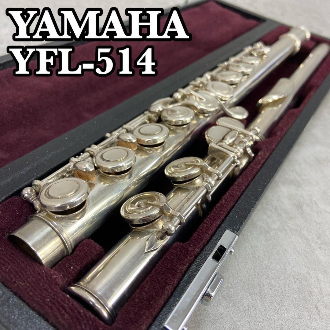 値下げ中】Yamaha フルートYFL514 ケース付き Yamaha フルートYFL514