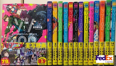 Zom 100 Bucket List of the Dead vol.1-14 set Manga Comic Haro Aso