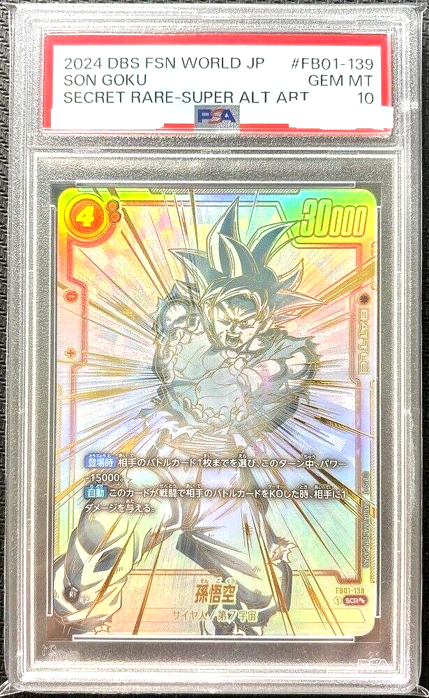 PSA10 孫悟空 FB01-139 SCR ドラゴンボールフュージョンワールド PSA10