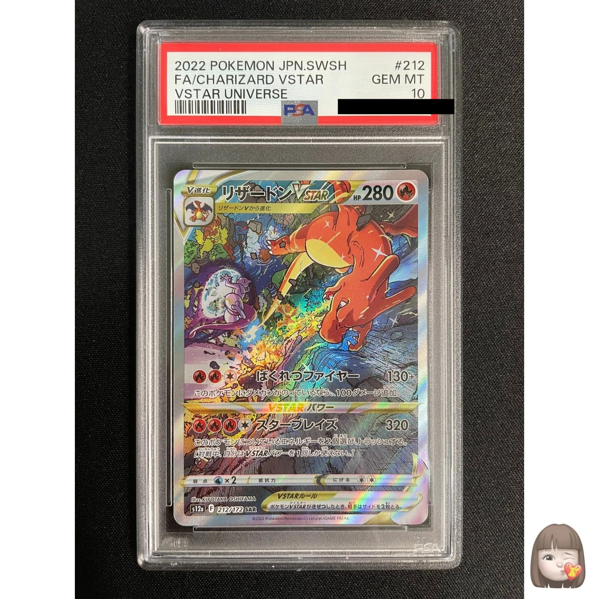 PSA 10] Charizard VSTAR Pokemon Card Japanese 212/172 VSTAR