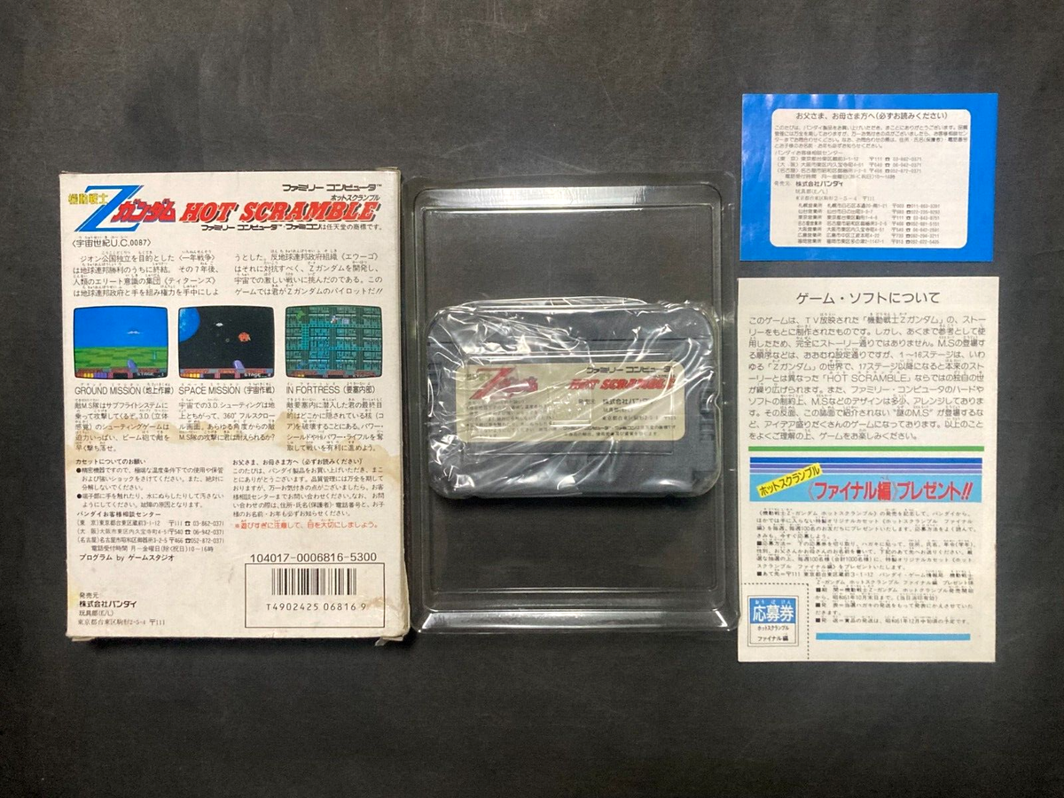 Mobile Suit Z Gundam: Hot Scramble (Nintendo Entertainment System