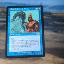 Gilded Drake #76 Prices | Magic Urzas Saga | Magic Cards