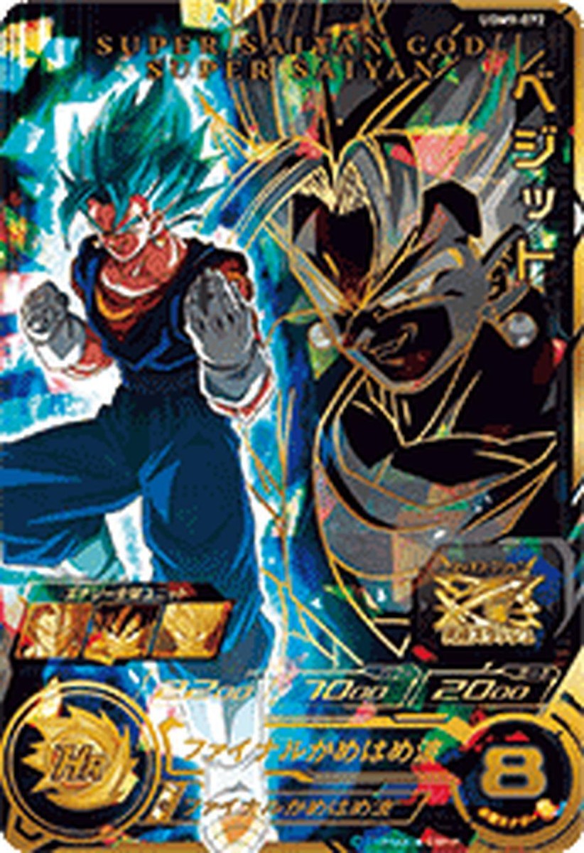 Super Dragon Ball Heroes UR Card UGM9-072 Vegito BANDAI Japan | eBay