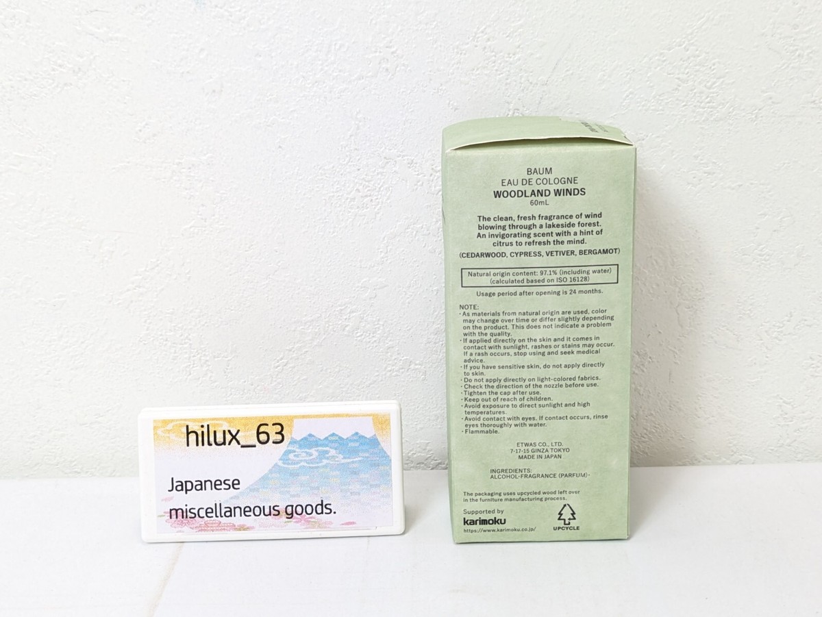 SHISEIDO BAUM Fragrance WOODLAND WINDS 60mL JAPAN Eau de Cologne