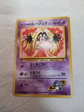 Sabrina's Jynx #124 Prices | Pokemon Japanese Challenge from the