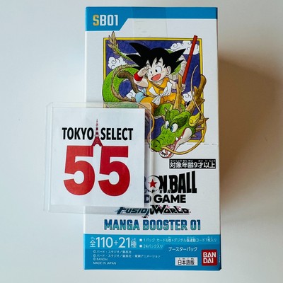 Dragon Ball Super Card Game Fusion World MANGA Booster 01 Box