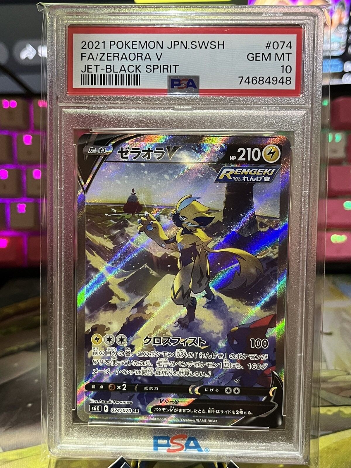 Zeraora V 2021 Japanese Sword & Shield: Jet-Black Spirit #074/070