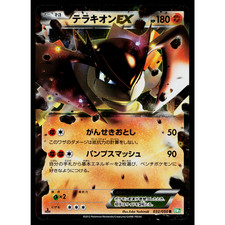 Terrakion EX #52 Prices | Pokemon Japanese Dragon Blast | Pokemon