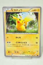 Pikachu 001/010 Snp: Raichu Break Evolution Pack for sale | eBay
