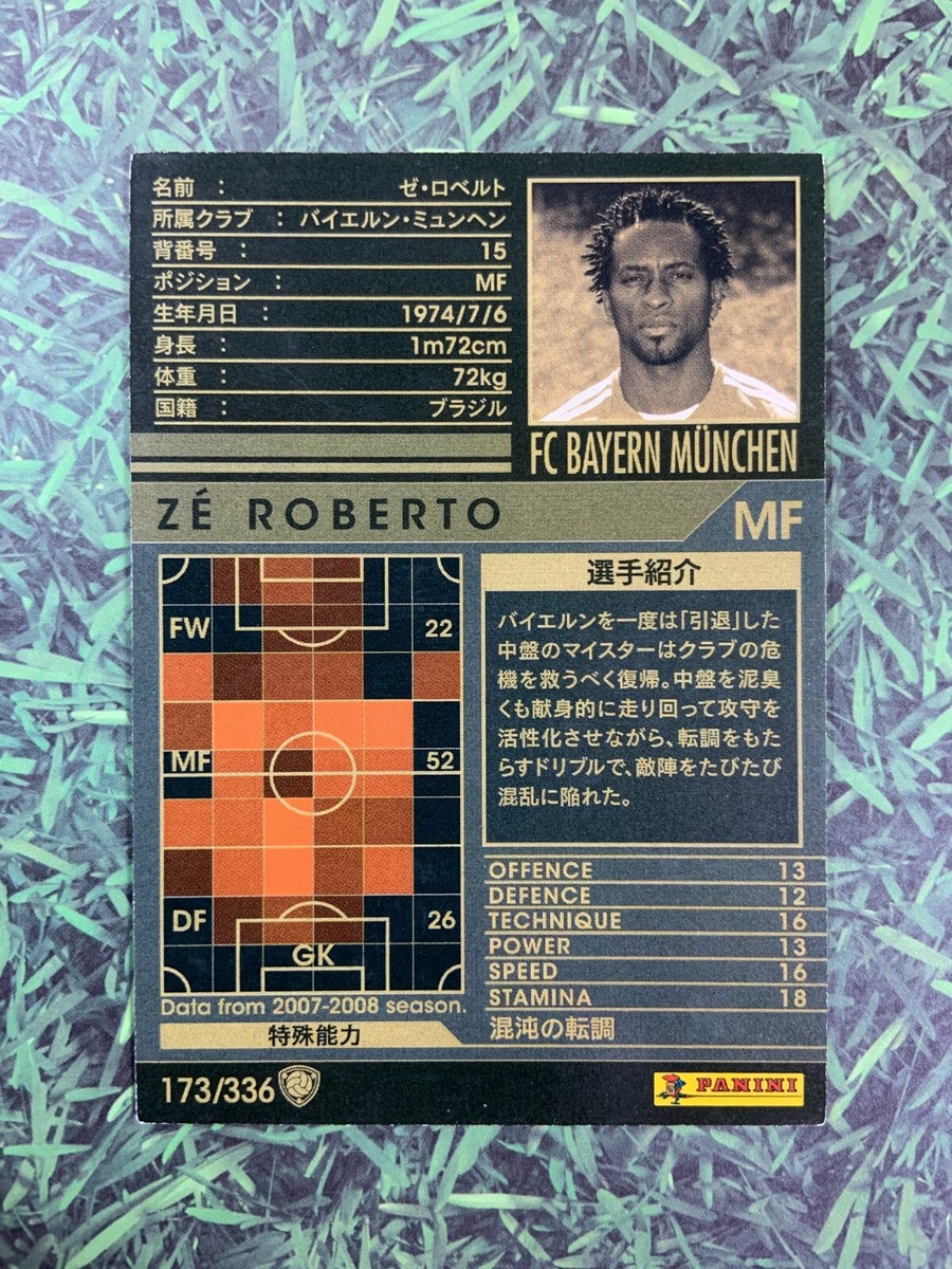 Panini WCCF 2007-08 Ze Roberto Bayern Munchen Football Soccer card