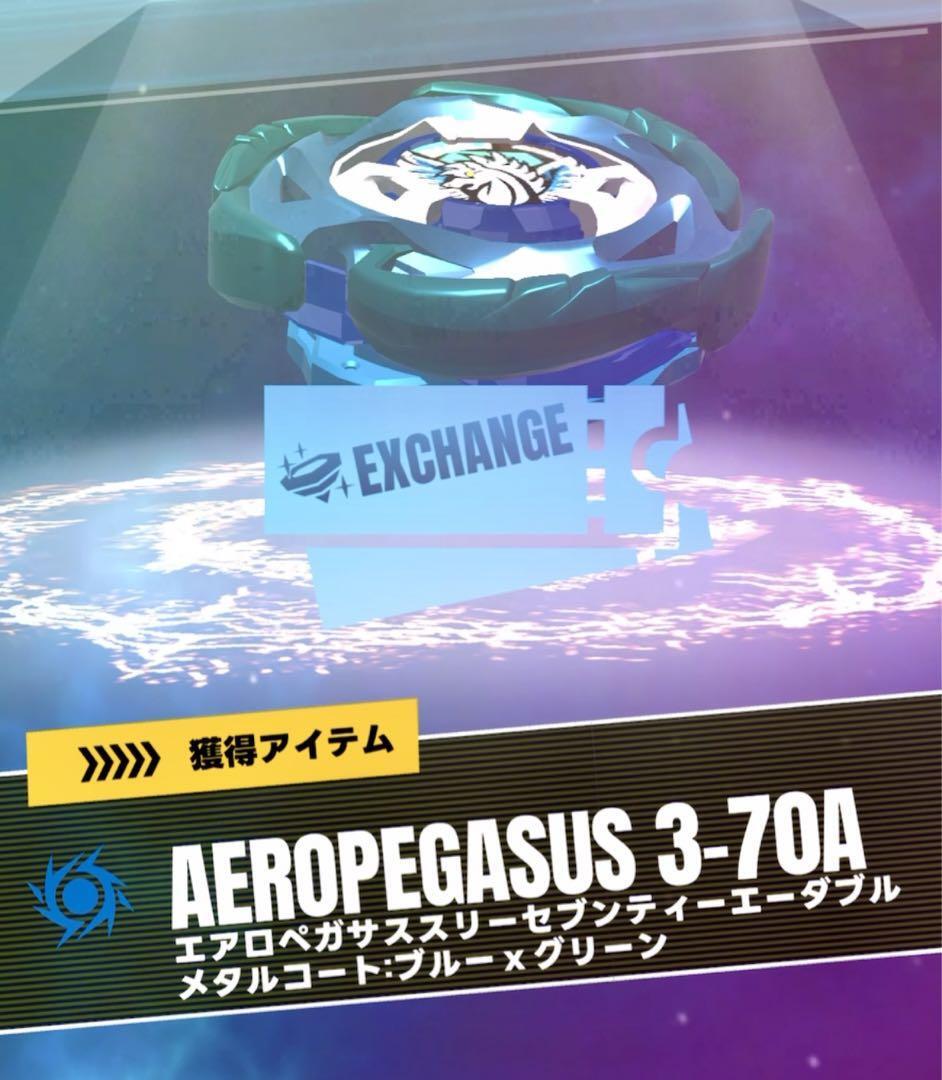 Takara Tomy Beyblade X UX-00 Aero Pegasus 3-70A Double Metal Coat